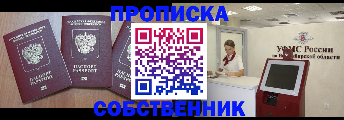 временная регистрация в квартире в Ивантеевке