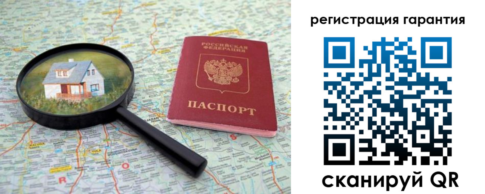 прописка регистрация в Ивантеевке