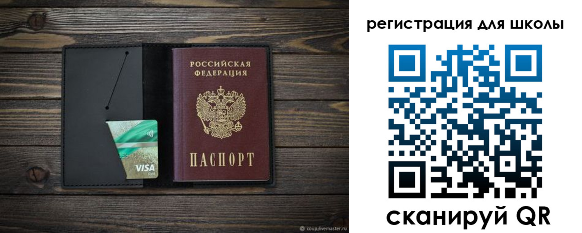 временная регистрация адрес в Ивантеевке