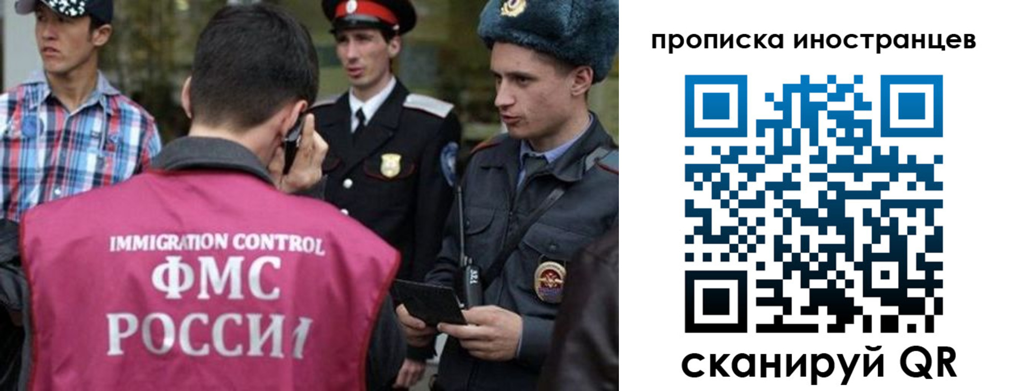 прописка поиск в Ивантеевке