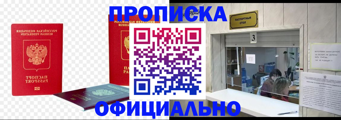 найти адрес прописки в Ивантеевке