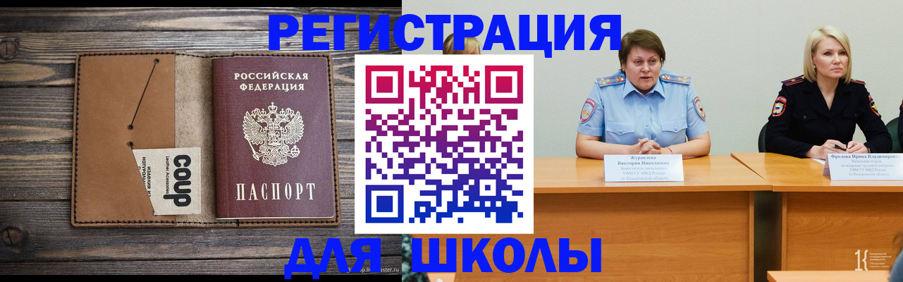 прописка регистрация в Ивантеевке
