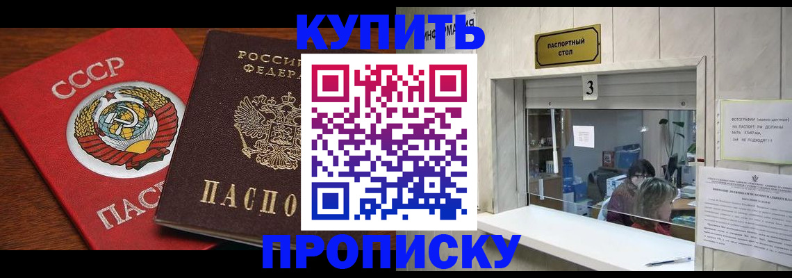 прописка ребенка в Ивантеевке