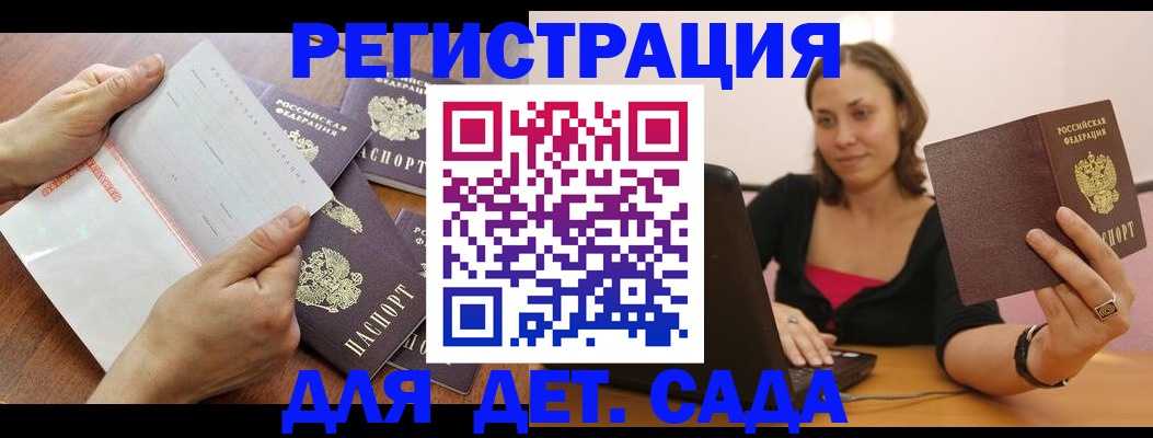 купить прописку в Ивантеевке