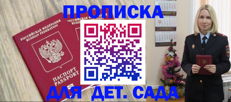 временная регистрация законно в Ивантеевке