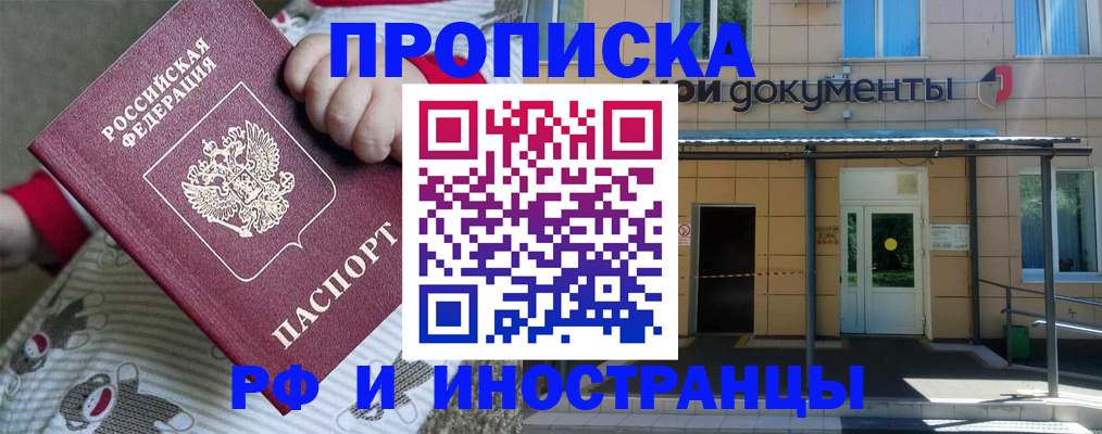 пропишу в квартире в Ивантеевке